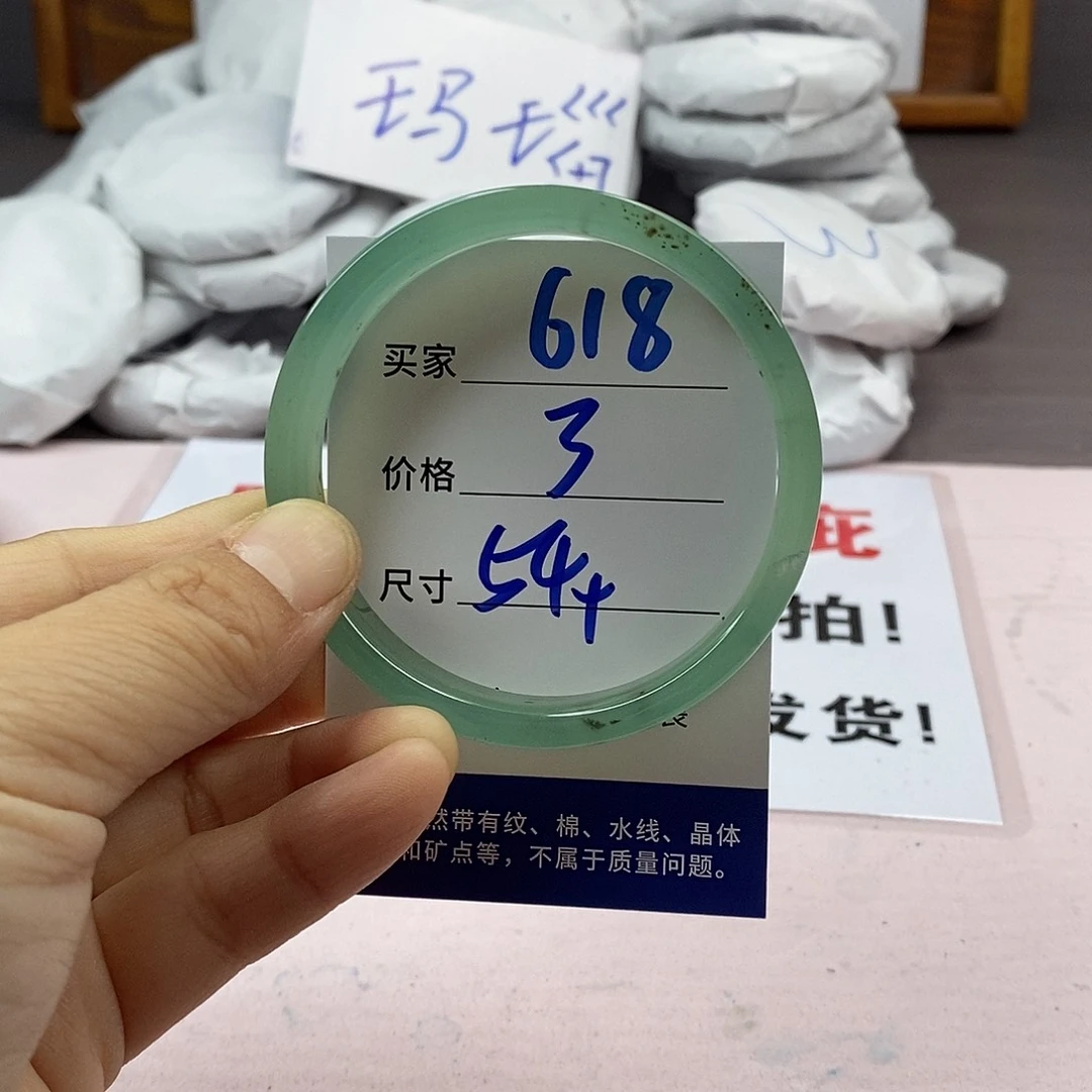 玛瑙/玉髓手镯未镶嵌618