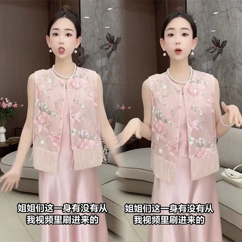夏季网红新款新中式套装裙女国风粉色重工亮片流苏马甲吊带裙