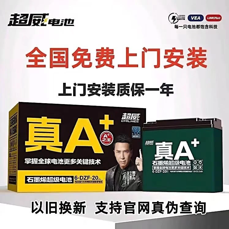 B超威真A+石墨烯电池电动车电瓶48V60V72V二轮三轮车铅酸电池