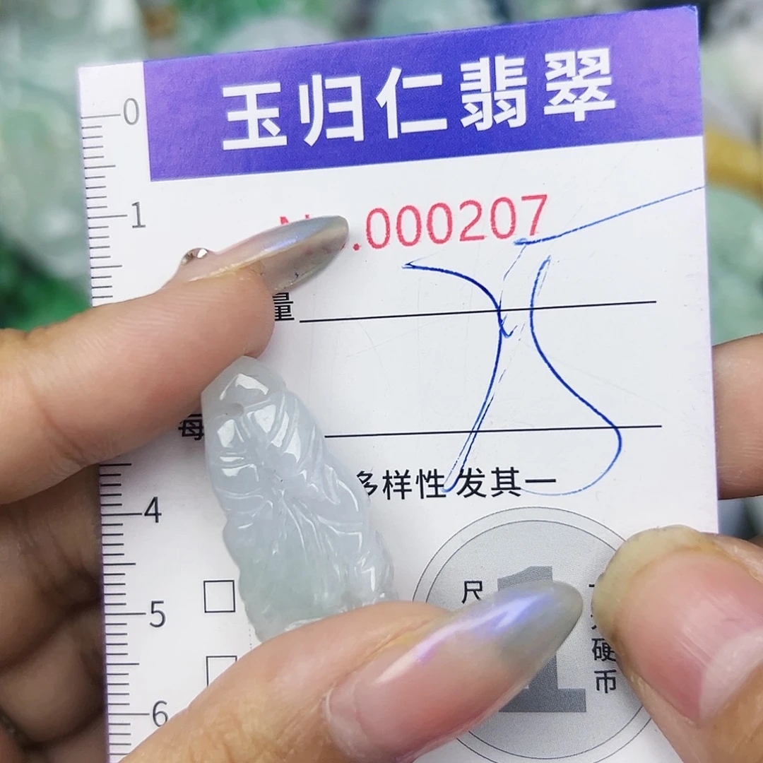 翡翠未镶嵌吊坠(不含链)11