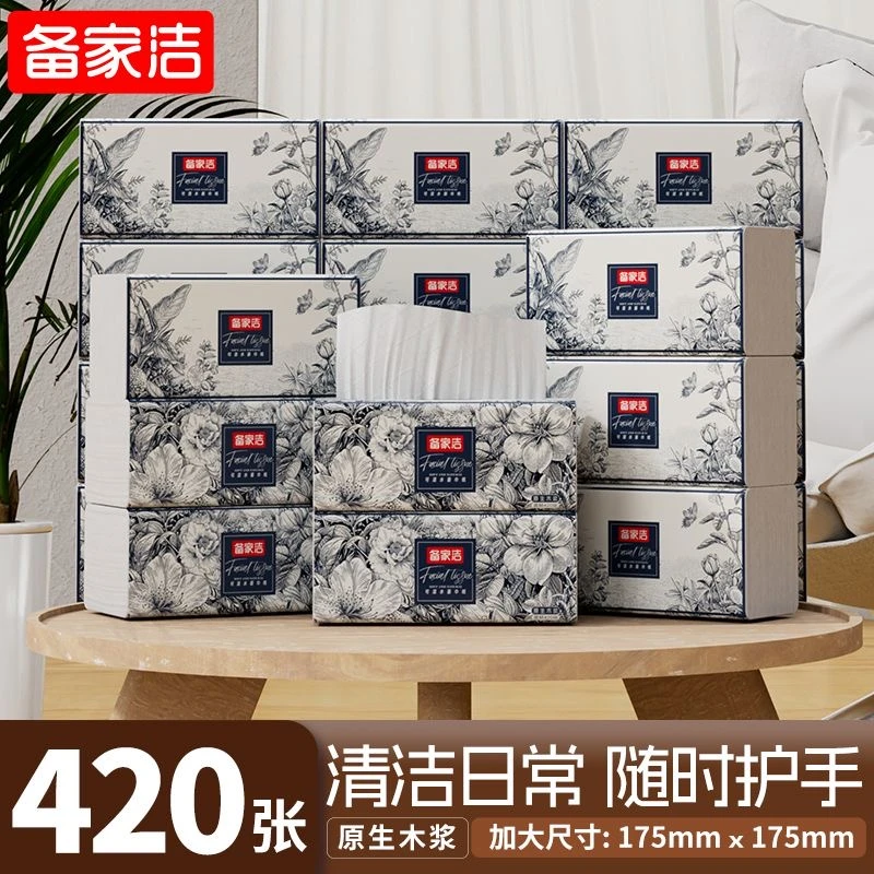【新疆西藏包邮】备家洁国风加厚巨无霸家用大包抽纸卫生间卷纸