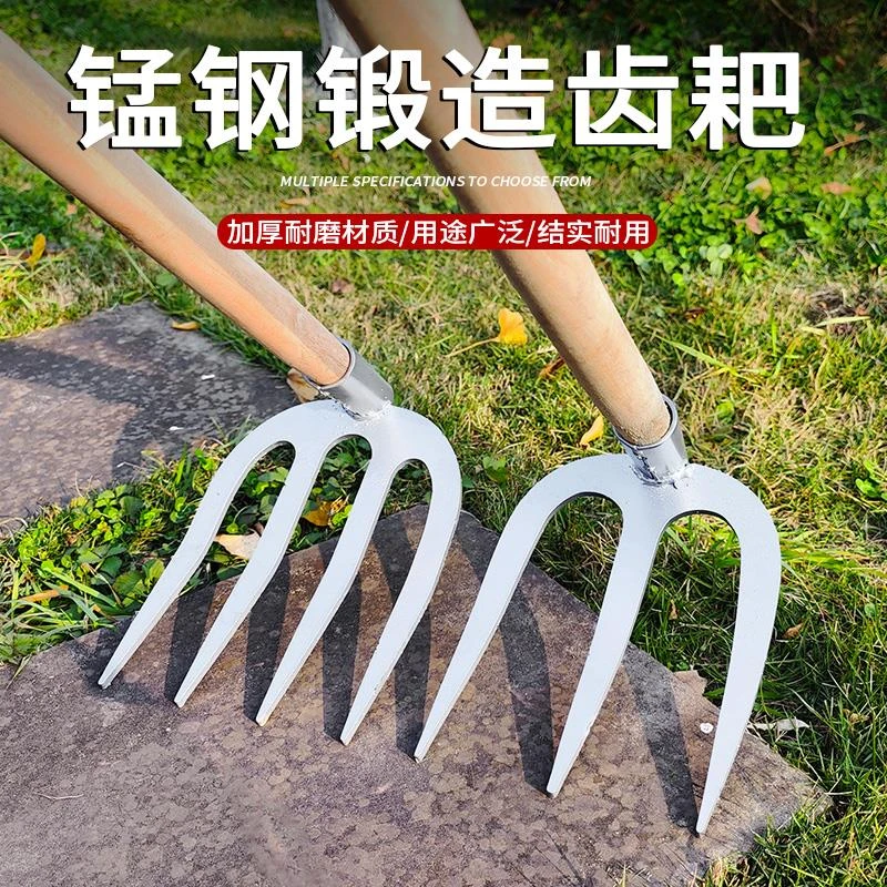 锰钢耙子农用钉耙四齿铁耙子农用工具翻土松土搂草多齿耙全钢耙子