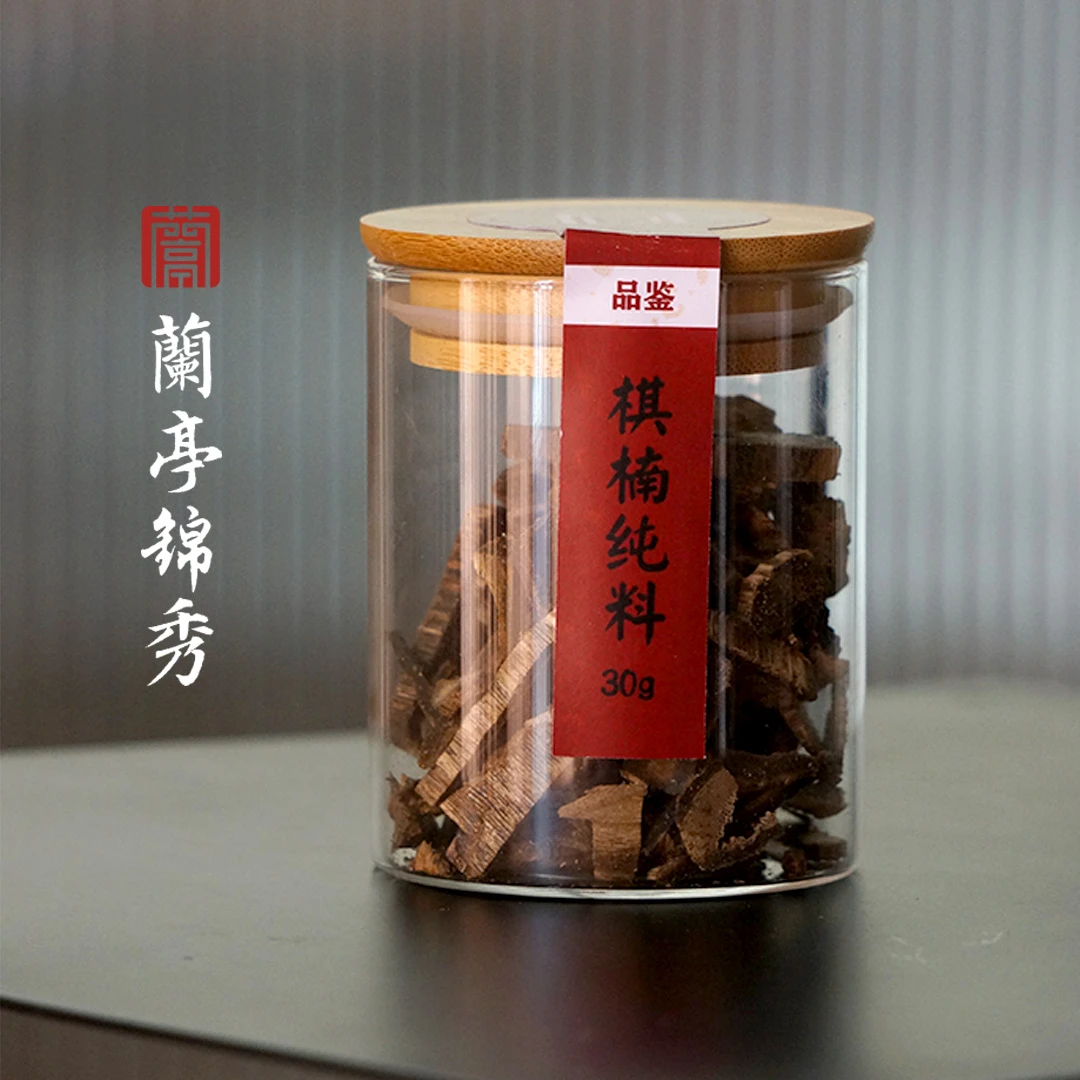 兰亭锦绣【棋楠纯料】30克/罐香薰碎料