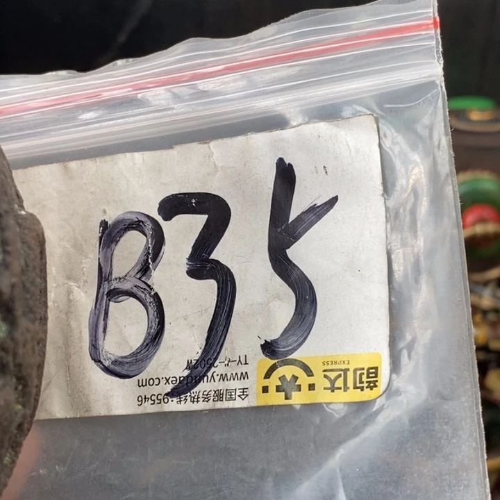 兰***圆金属德宝文玩专属链接