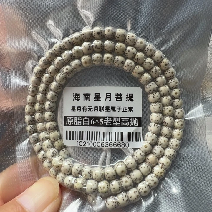 星月菩提手串桶珠6×5左右108颗1021号