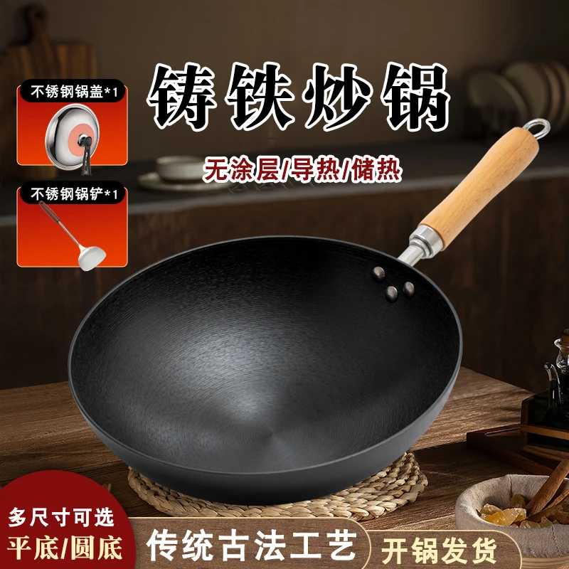 【大鑫铁锅】古法铸铁家用螺纹炒锅手工浇铸无涂层铁锅