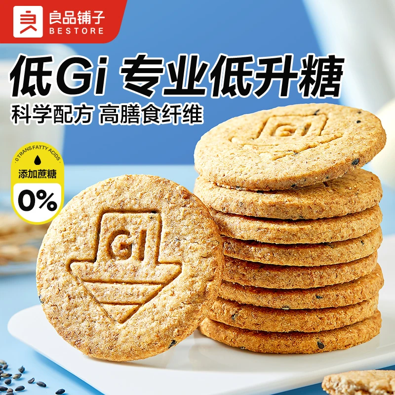 良品铺子低gi全麦高纤饼400g五种谷物自然麦香营养早餐代餐小零食