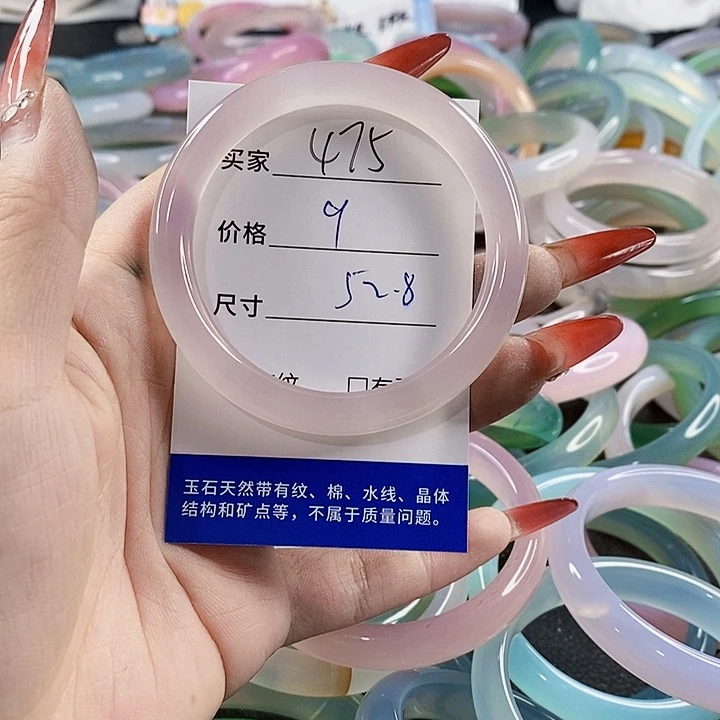 手镯玛瑙/玉髓未镶嵌475
