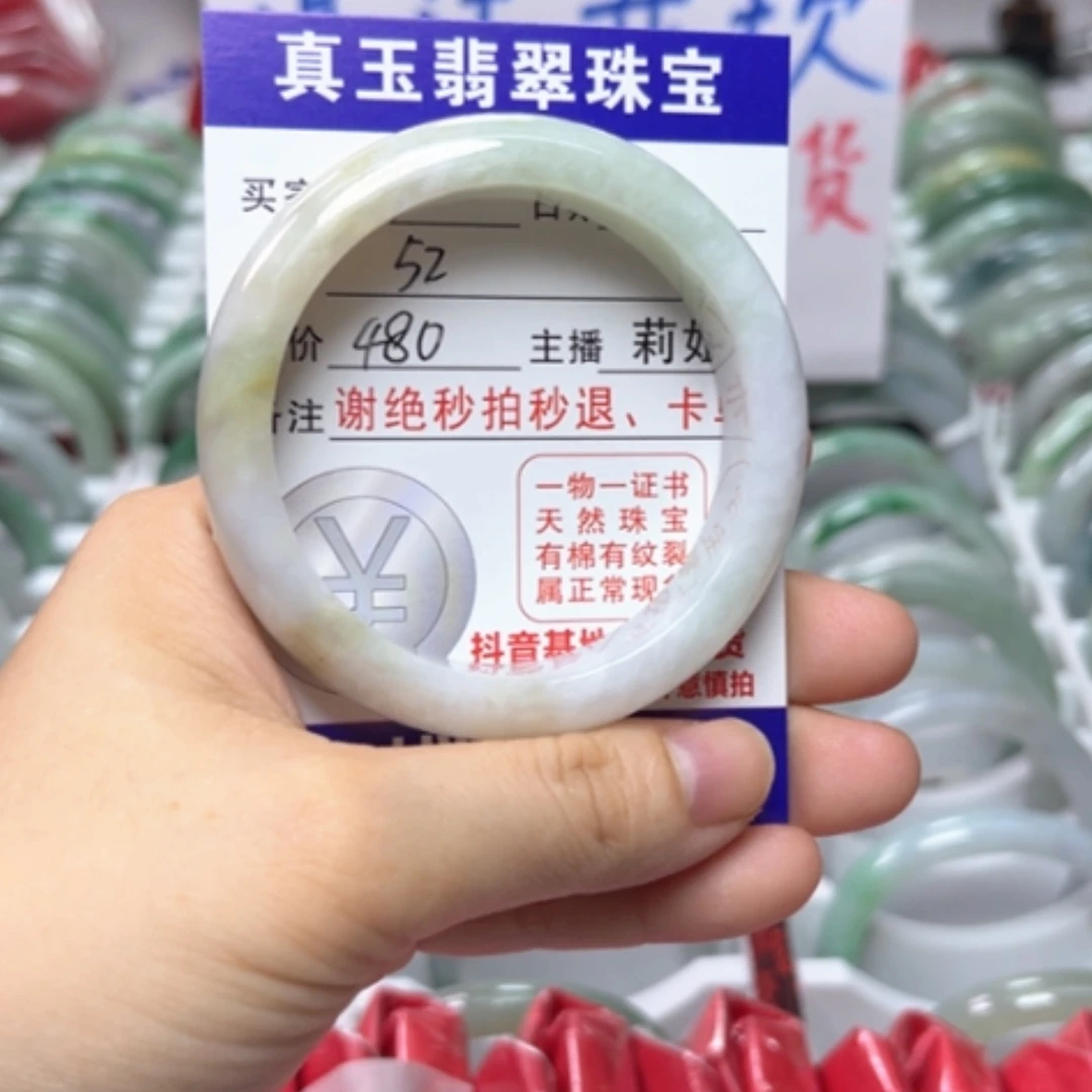 【闪购商品】未镶嵌手镯翡翠翡翠A货