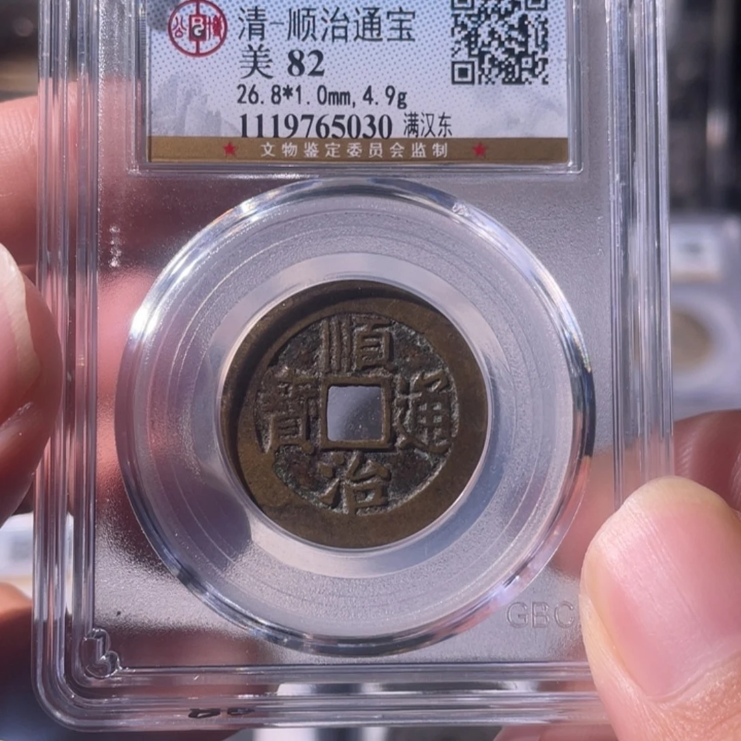 铜CD评级封装盒子币一个5030
