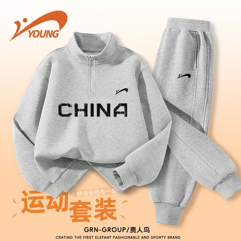 贵人鸟童装儿童运动套装男童秋季半高领卫衣中大童百搭时尚运动裤