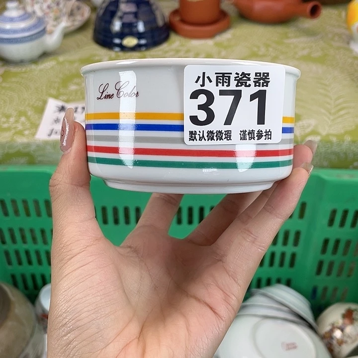 19.9包邮瓷器微瑕