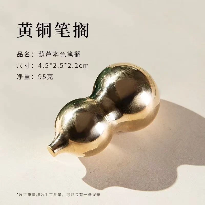 纯黄铜葫芦笔搁 文房雅器