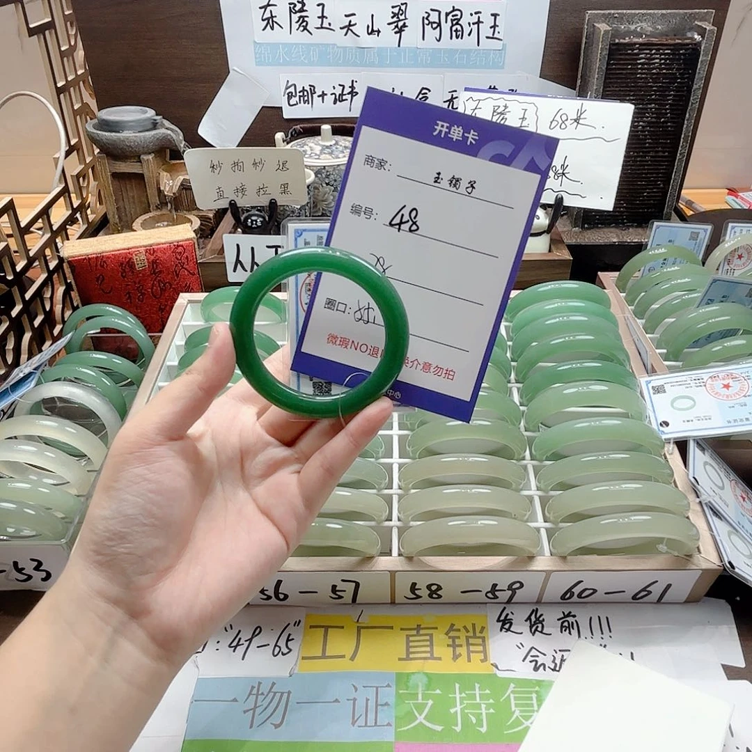 石英质玉手镯未镶嵌48