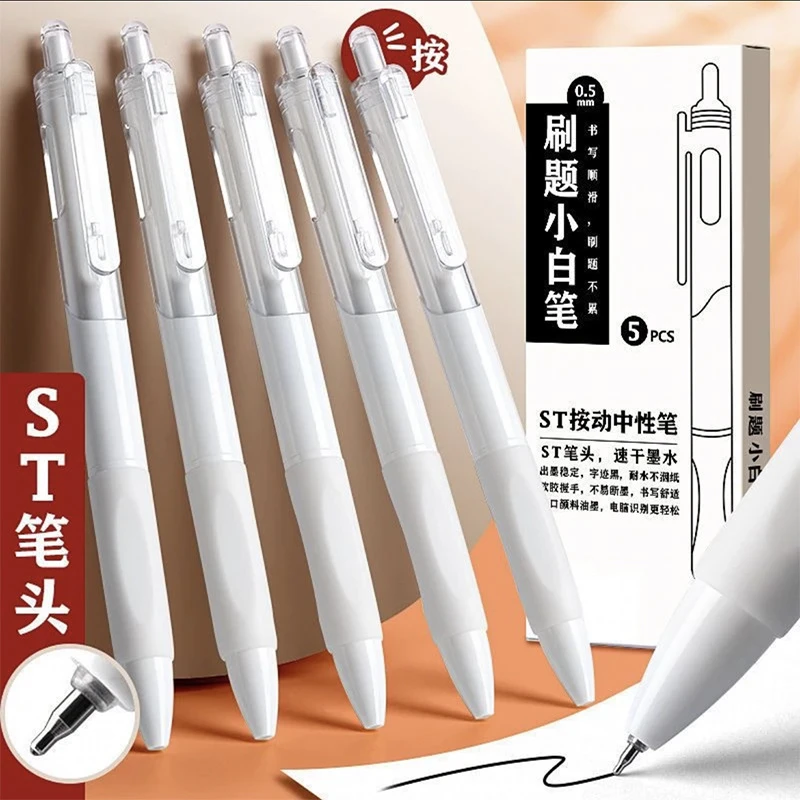 日系高颜值刷题小白笔速干流畅不断墨按动笔ST头学生考试中性笔芯