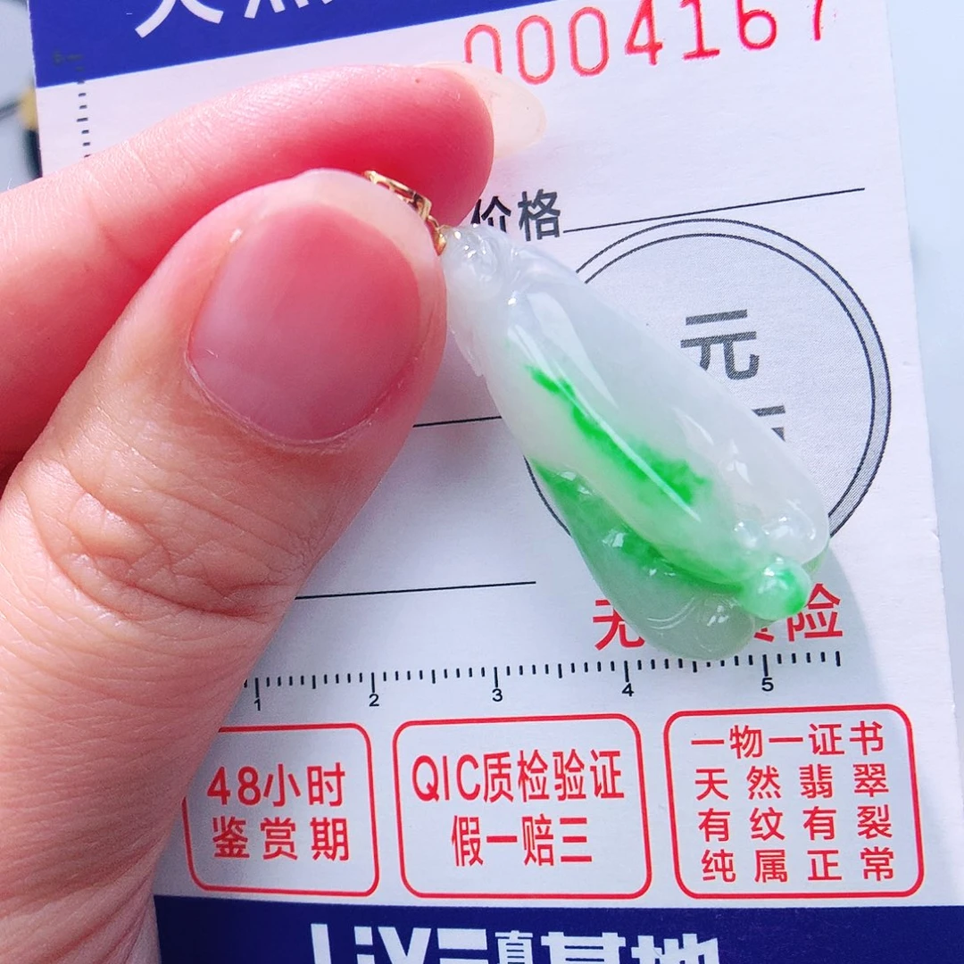 颈饰18K金镶嵌翡翠吊坠