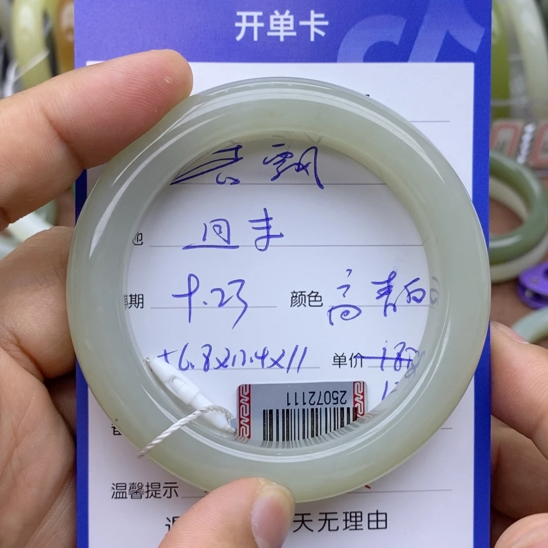 未镶嵌手镯和田玉香*飘