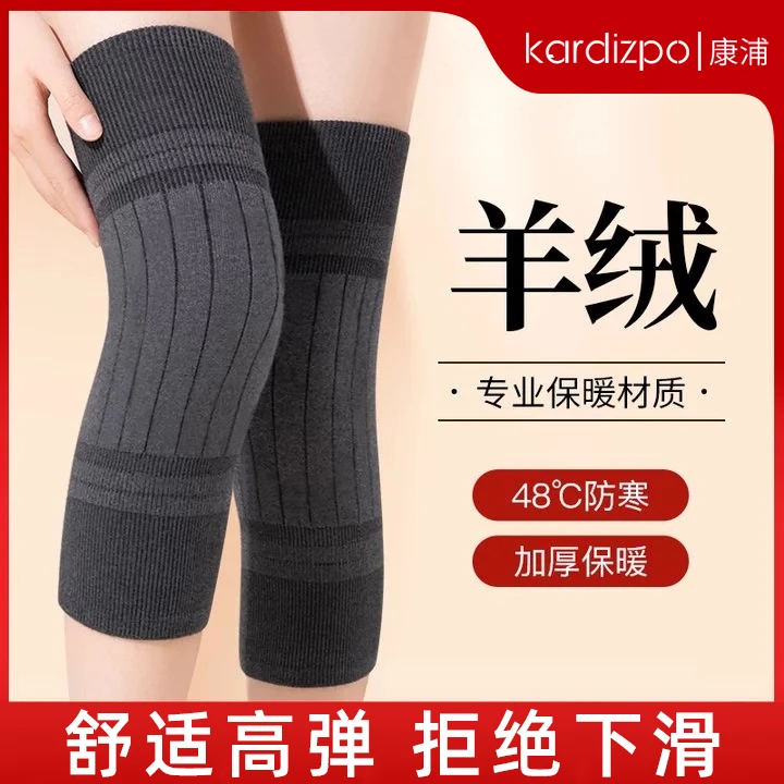 羊绒护膝盖保暖防寒女士关节老人男士冬季加长筒套护腿小腿空调房