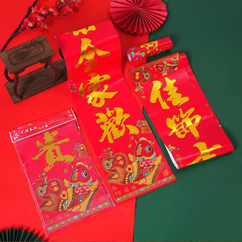 【小周补贴】2025新年装饰门贴对联