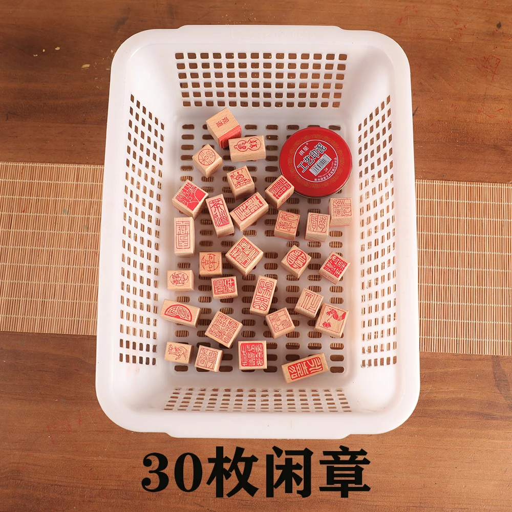 【长书】30枚闲章书画引首压角成品闲章