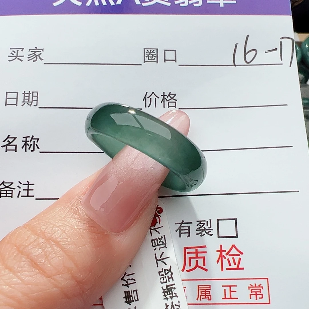 翡翠戒指未镶嵌天然