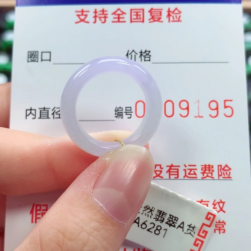 【闪购商品】未镶嵌戒指翡翠12号