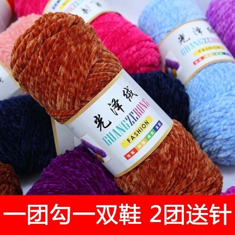 三股光泽绒雪尼尔金丝绒粗毛线手工diy编织围巾毛线团钩针勾拖