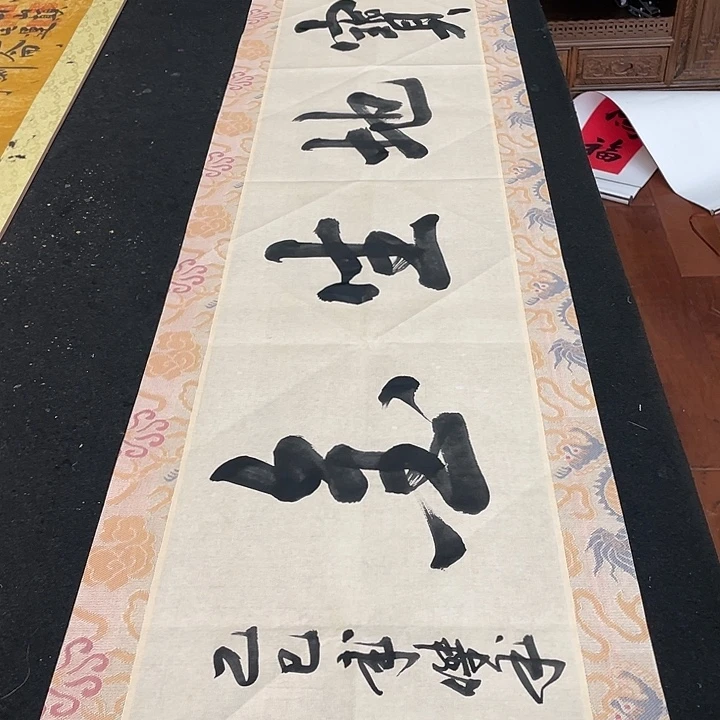 书法宝地生金书法作品展