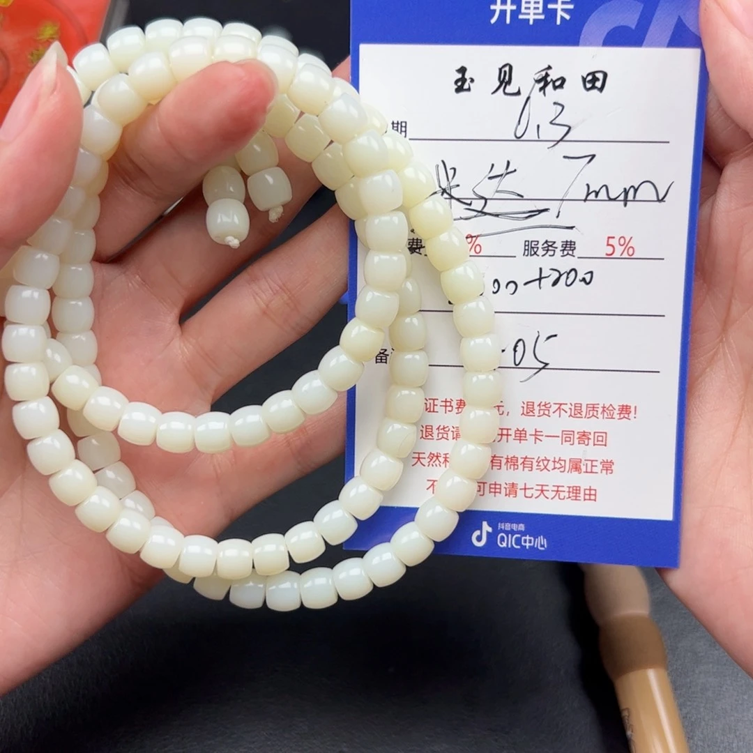 手串未镶嵌和田玉沉*！
