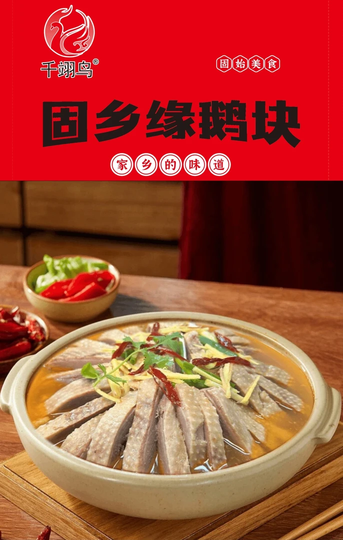 正宗固始鹅块鹅杂到手三包现做现发赠送配菜（三包肉净重1.8-2斤)