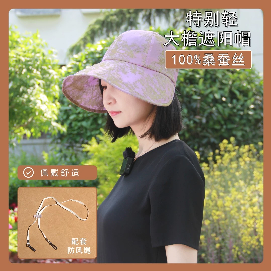 DILANYA/迪兰娅100%桑蚕丝大帽檐遮阳帽轻薄不压头显脸小太阳帽