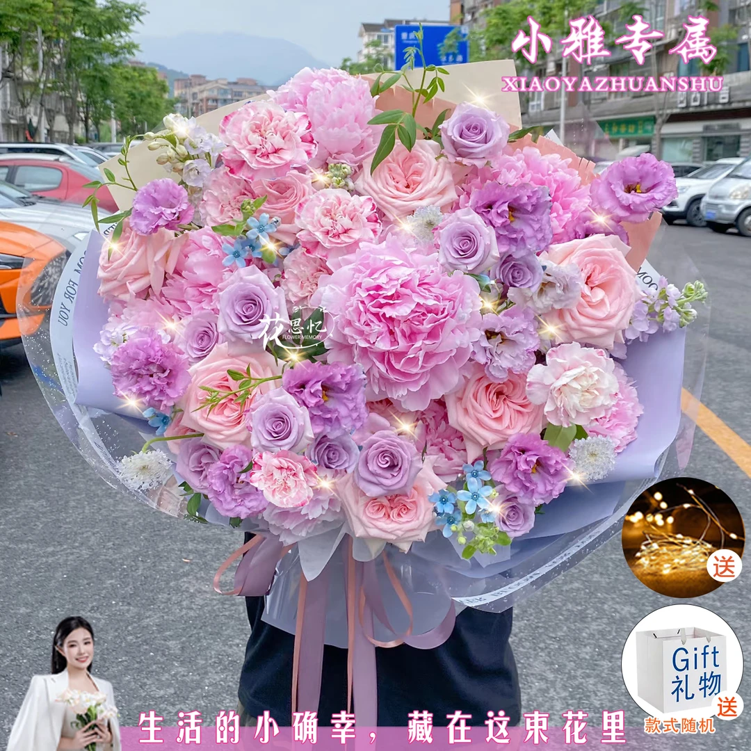 小雅专属·美丽的季节【16朵粉玫瑰紫玫瑰5枝芍药混搭手提袋】生日纪念日见面送女友长辈爱人鲜花小时达同城配送