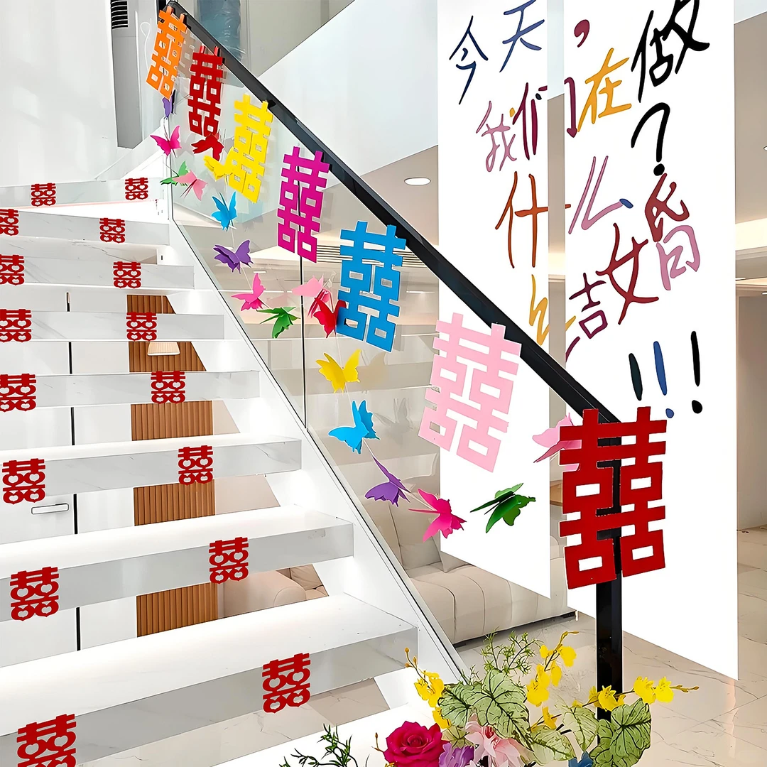 新款婚房布置套装楼梯贴扶手台阶囍字装饰婚礼衣柜结婚喜字贴纸