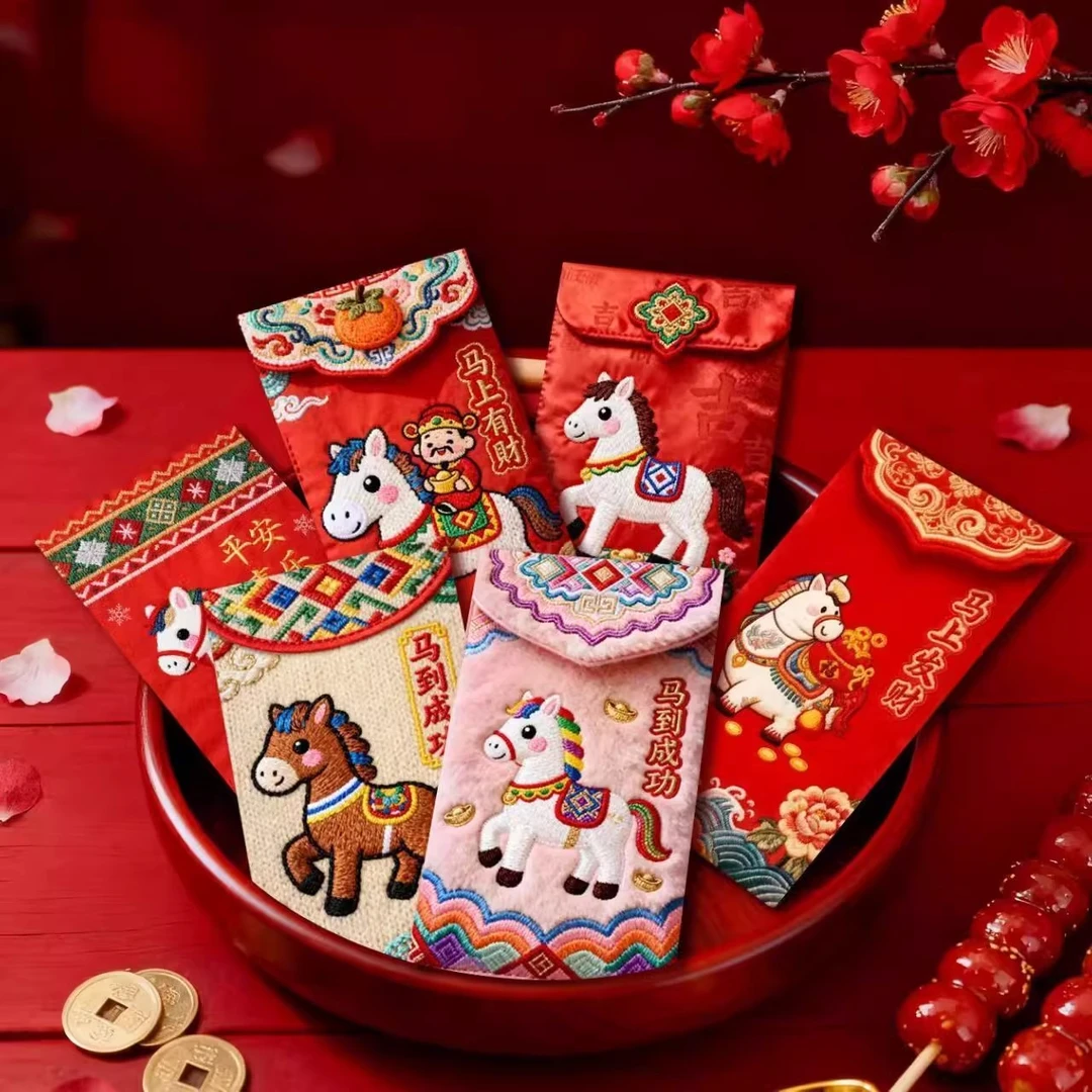 2026马年平面款创意红包立体刺绣风格中式利是封卡通新年压岁春节