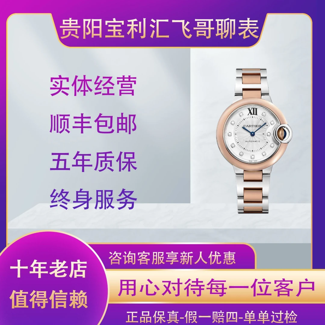 99新 Cartier/卡地亚 蓝气球/33表径/2023年大全套/时尚高级百搭