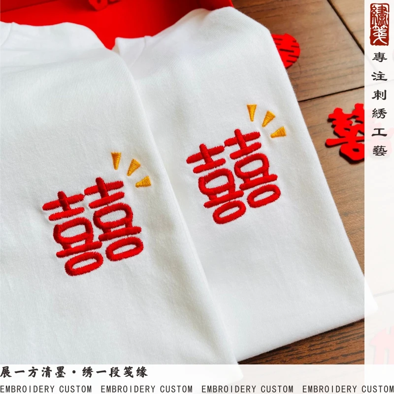 国潮风新款囍刺绣情侣装红囍字结婚拍照领证纪念纯棉T恤个性定制