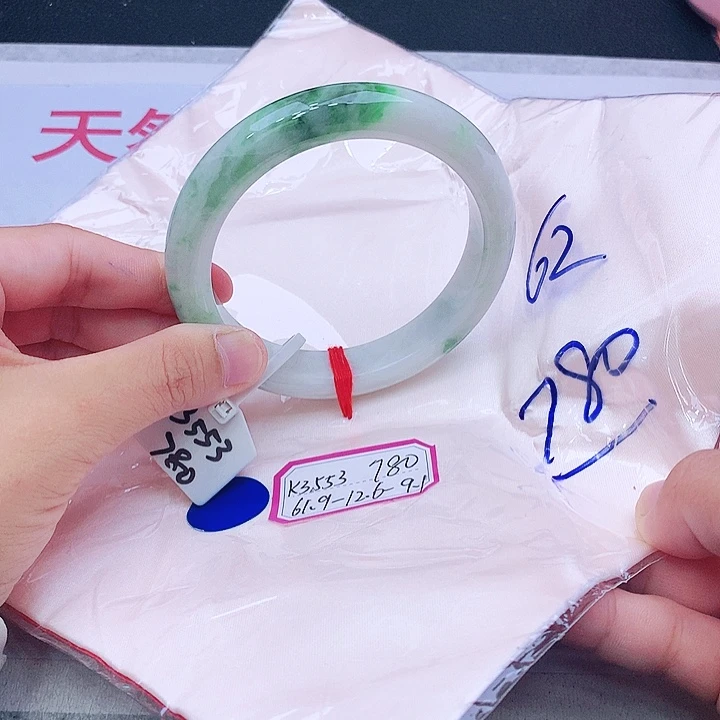 未镶嵌手镯翡翠我