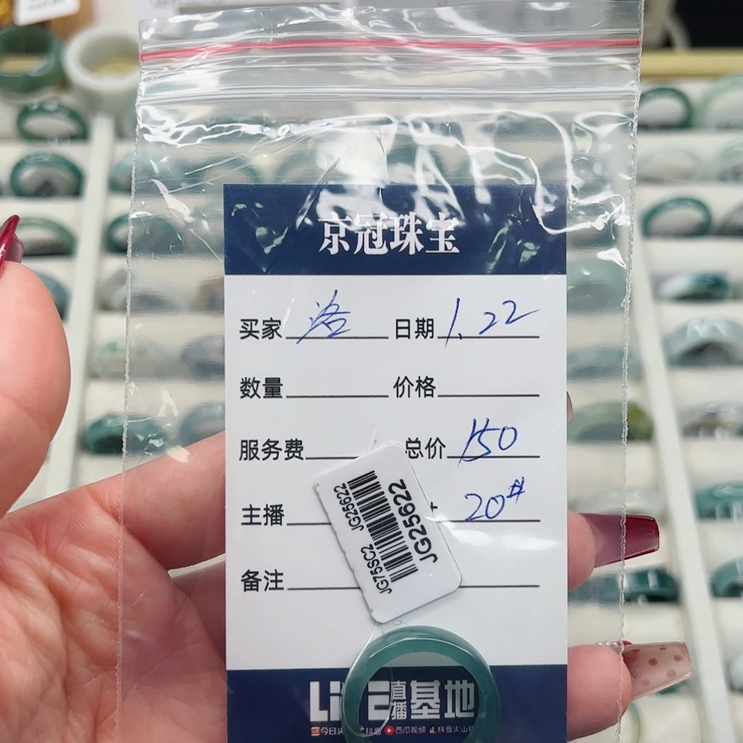 翡翠戒指未镶嵌洛**r戒指