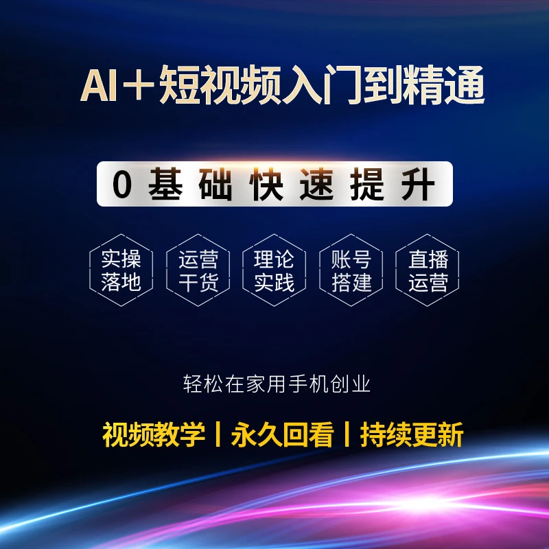 入门到精通AI系统课（一然）