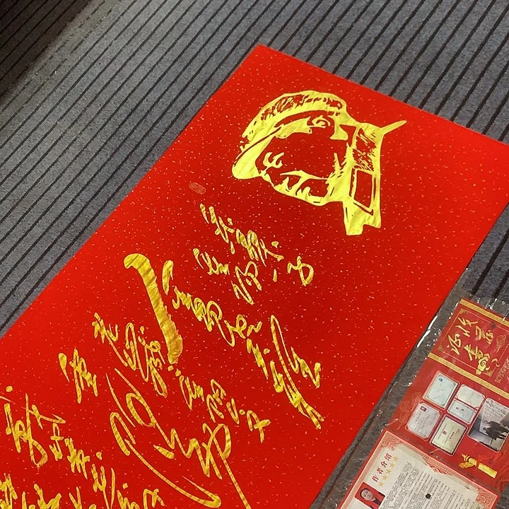书法冯伟老师红头像重阳