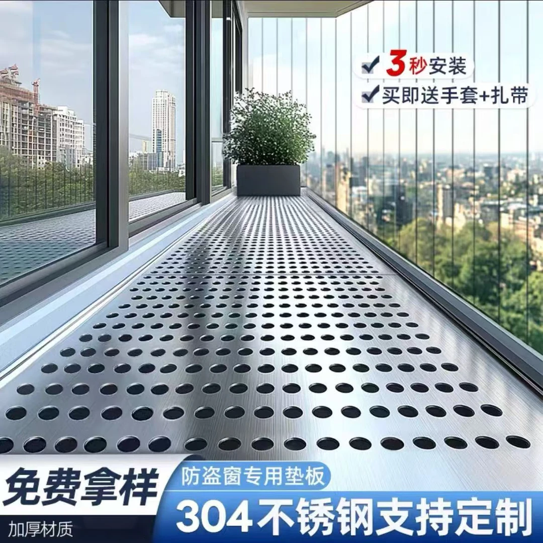 304不锈钢防护网垫板阳台防盗窗防漏网改装自装板洞洞板安全网