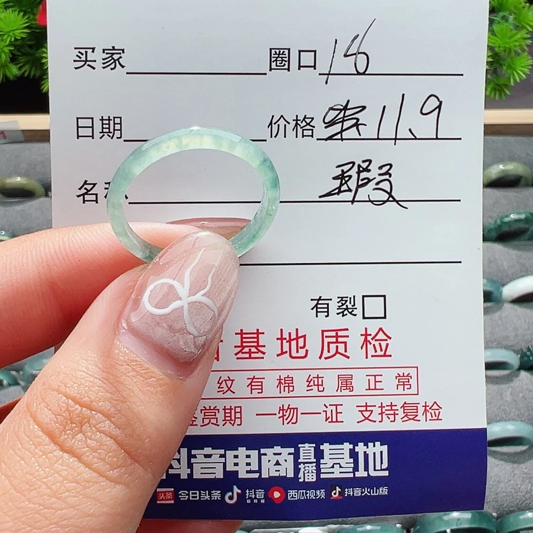 翡翠戒指未镶嵌戒指