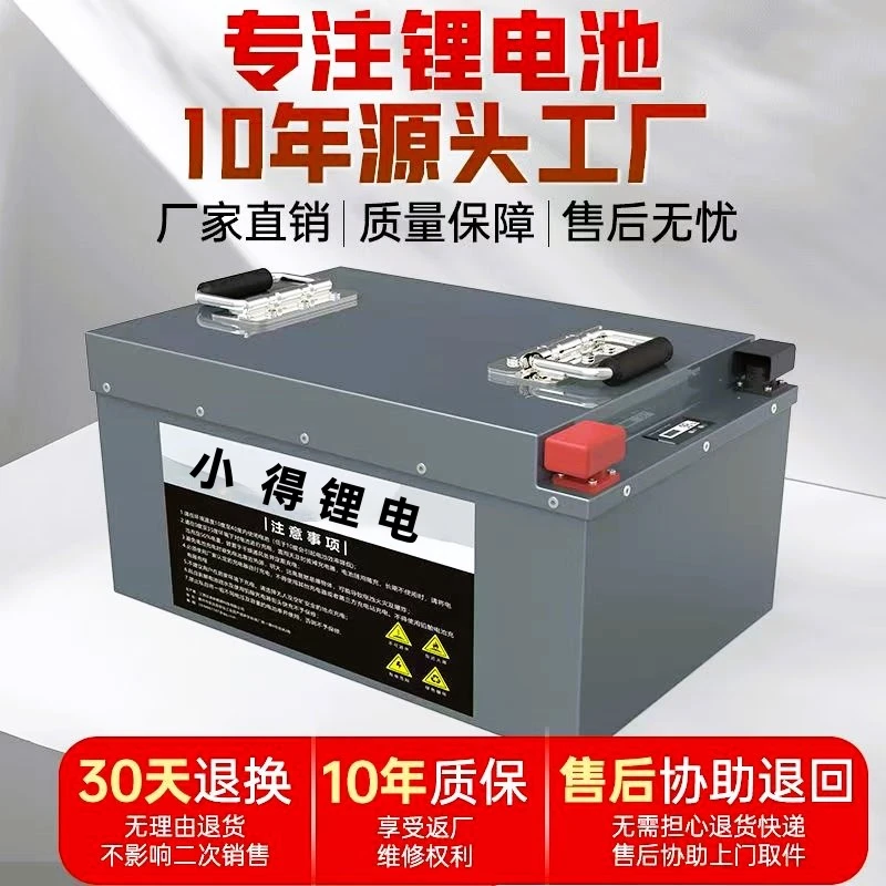 三四轮车锂电池60V100A大容量锂电瓶