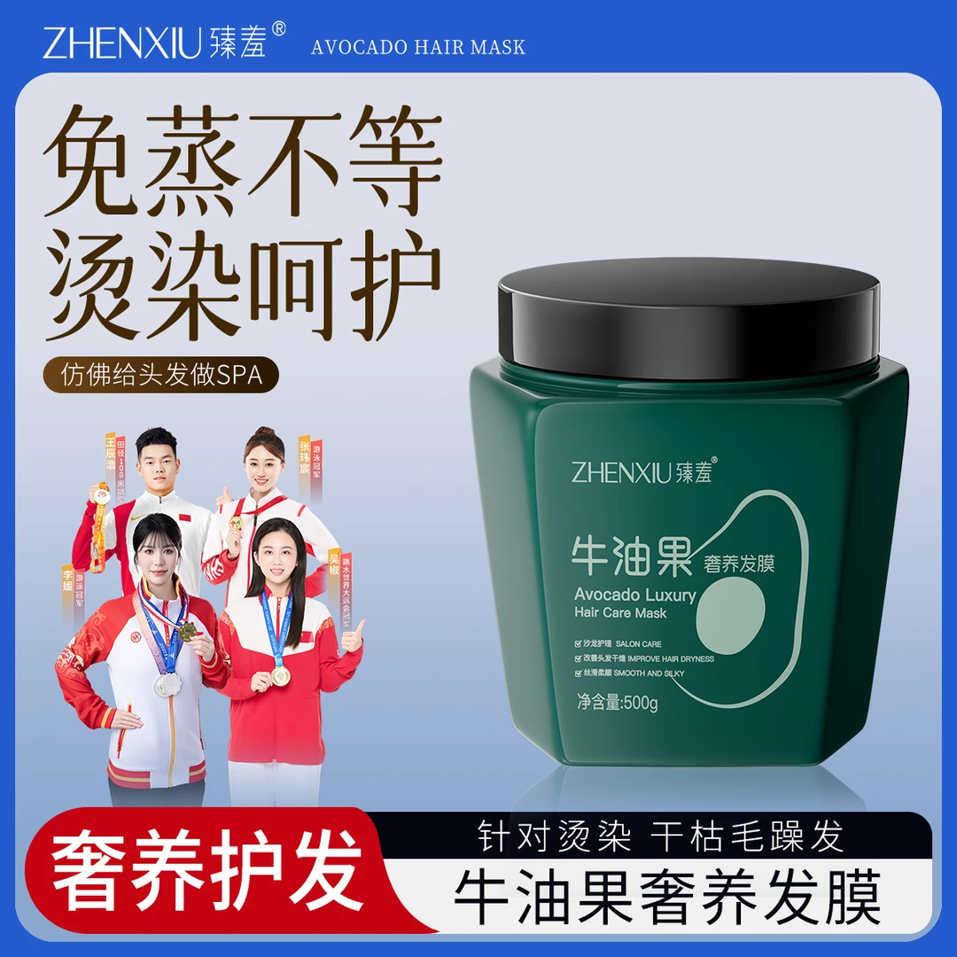 免蒸发膜 在家体验沙龙级顺滑发膜柔顺牛油果养护发组合 官方正品