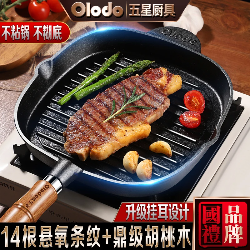 牛排煎锅家用平底锅小锅易清洗煎炒煎牛排铸铁防粘进口胡桃木手柄