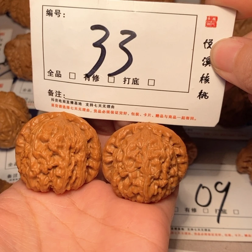 【闪购商品】吊坠文玩核桃白狮子39尺33号