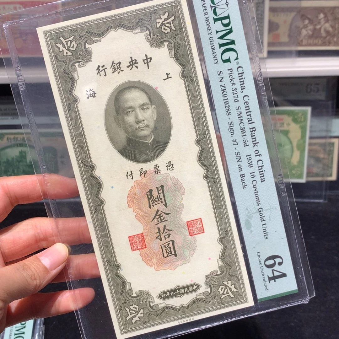 纸币 纸币 纸币 纸币