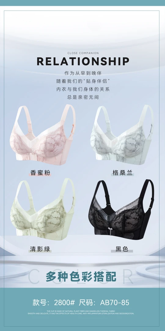 安琪儿2800AB杯无钢圈蕾丝文胸大胸显小调整型防下垂夏季适用内衣