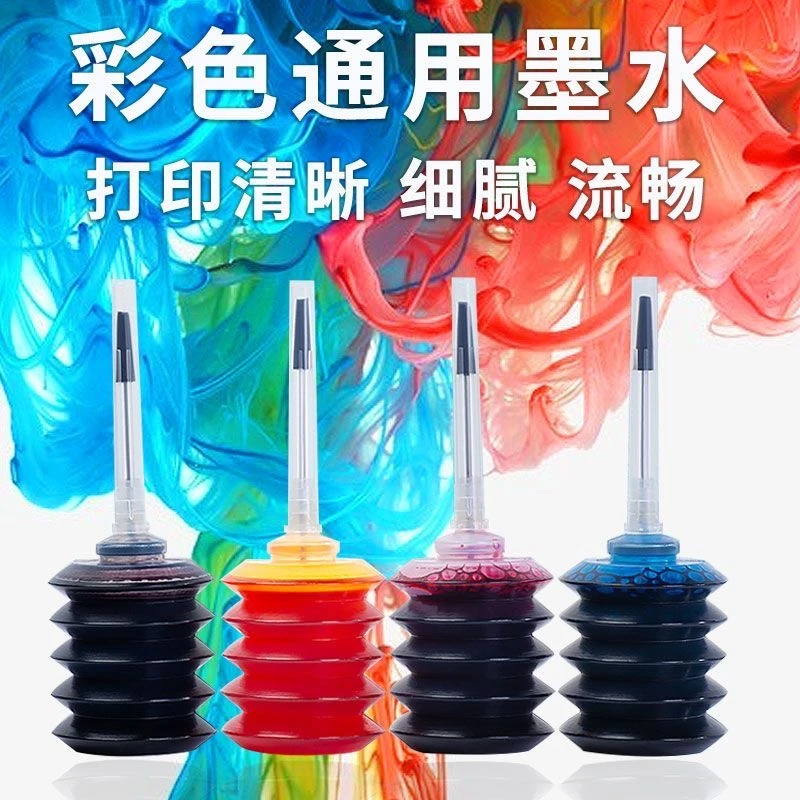 通用打印机墨水黑色速干适用803 805 680 802 815 845 682墨水