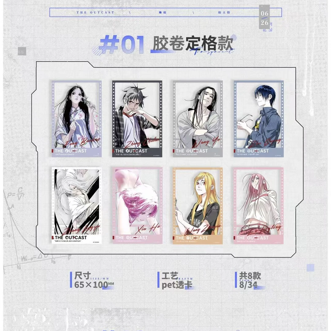 【玩法•一人之下】海景琳琅系列拍立得官方授权盲盒代拆